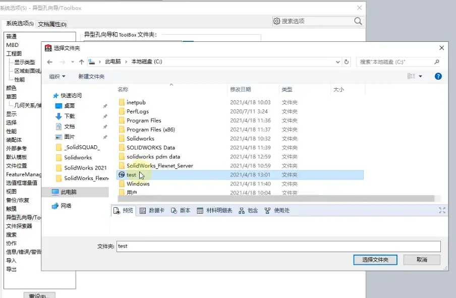 sw曲线阵列不出来的原因